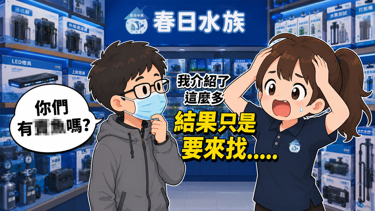 你們有賣魚嗎？